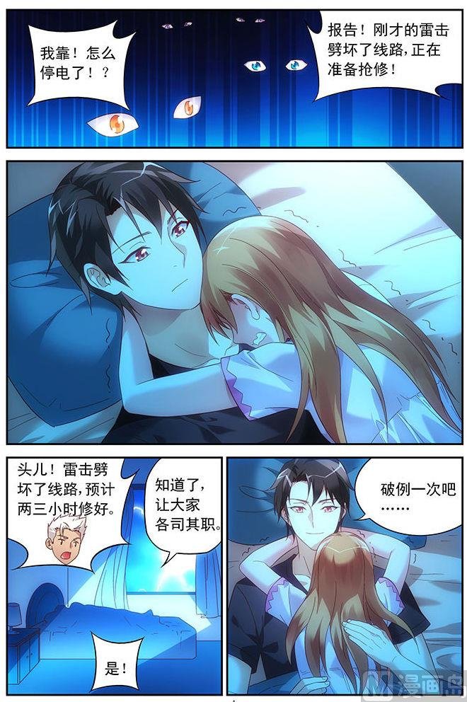 第46话 睡在这里好不好