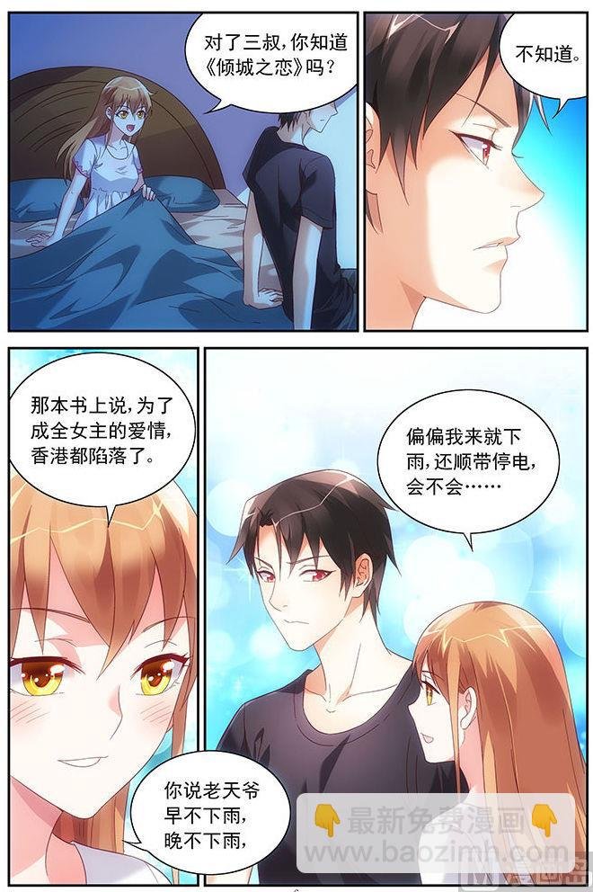 第46话 睡在这里好不好