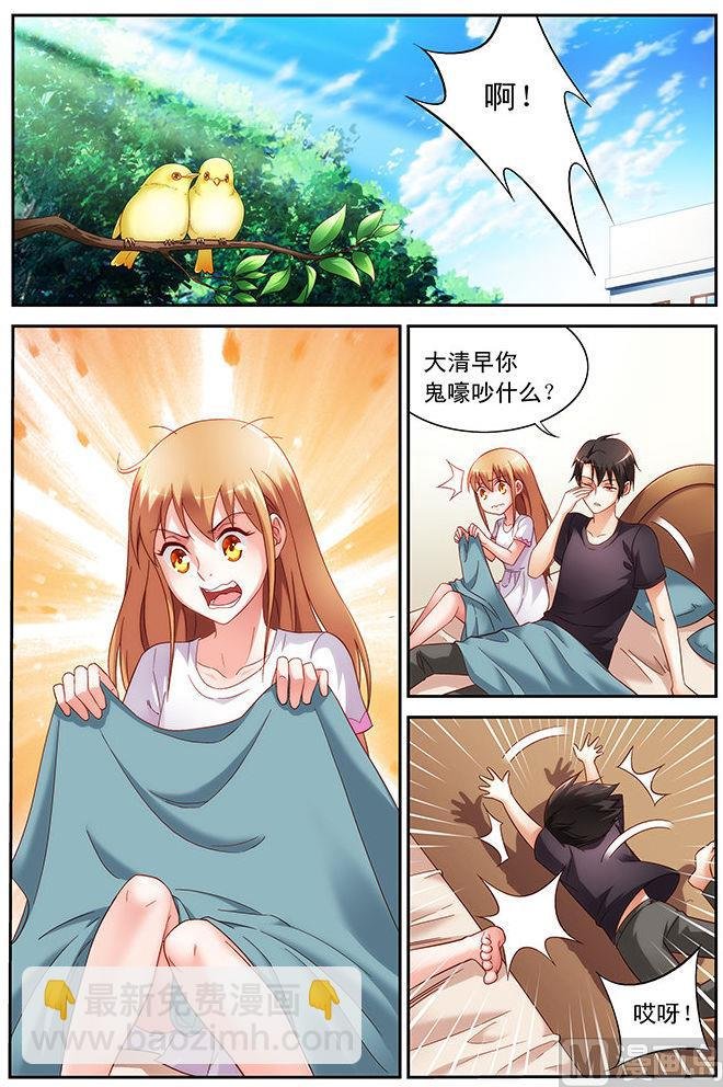 第47话 有床单的事过分？