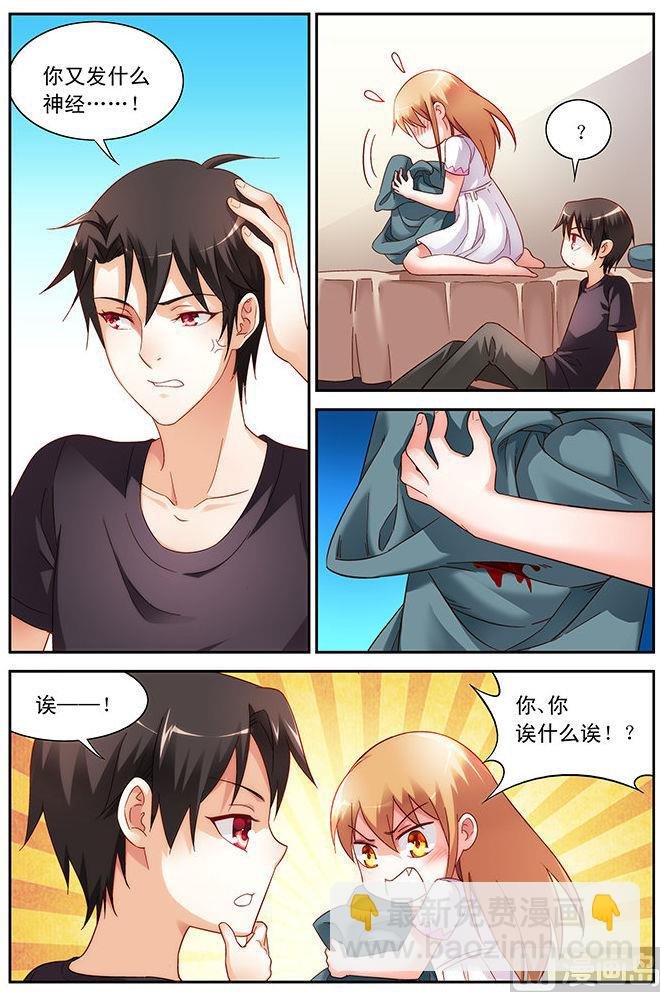 第47话 有床单的事过分？