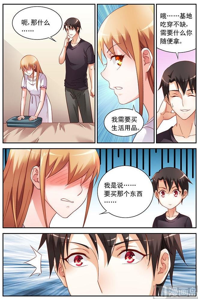 第47话 有床单的事过分？
