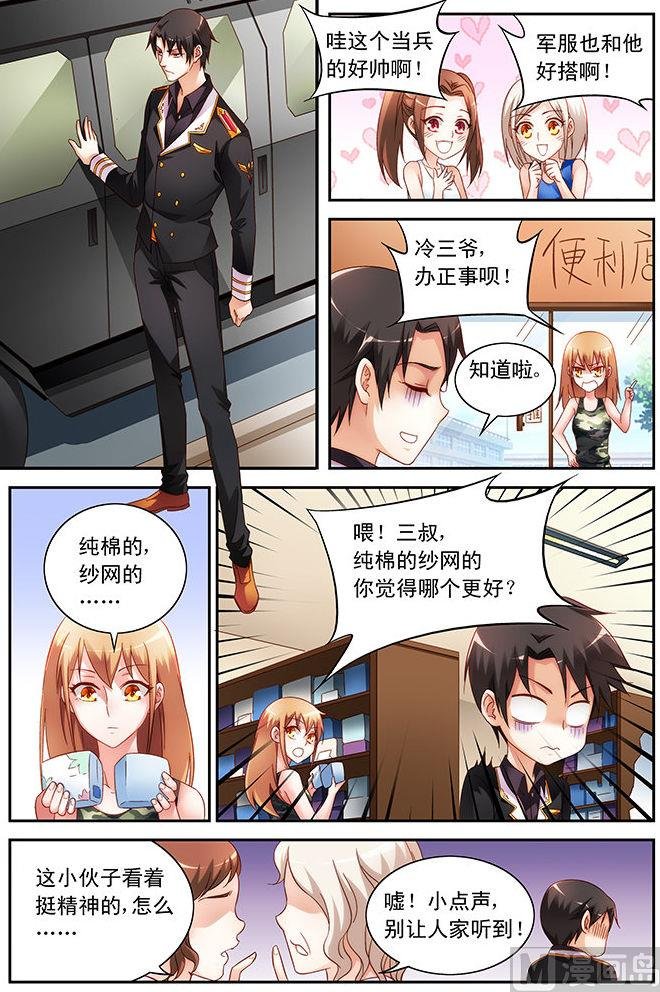 第47话 有床单的事过分？