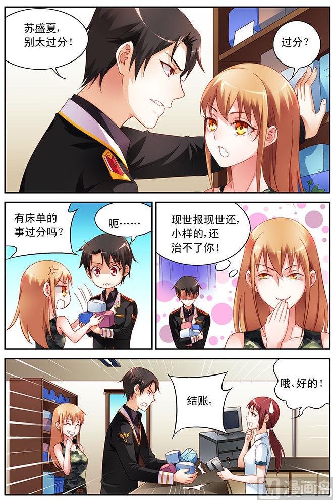 第47话 有床单的事过分？