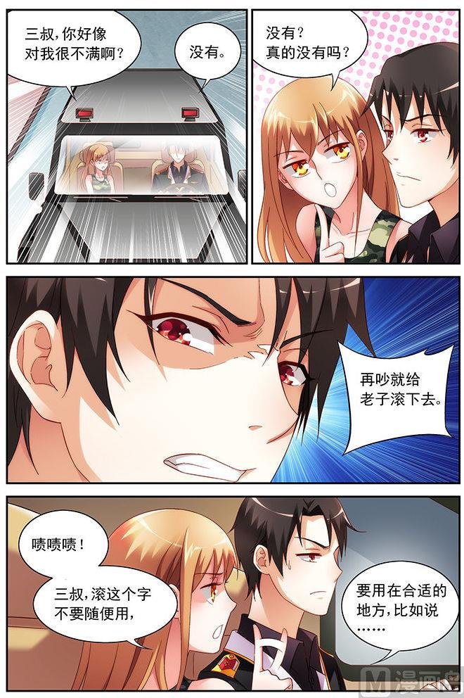 第47话 有床单的事过分？