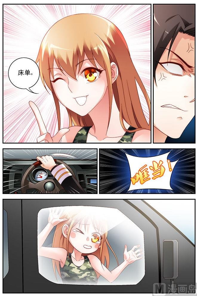 第47话 有床单的事过分？