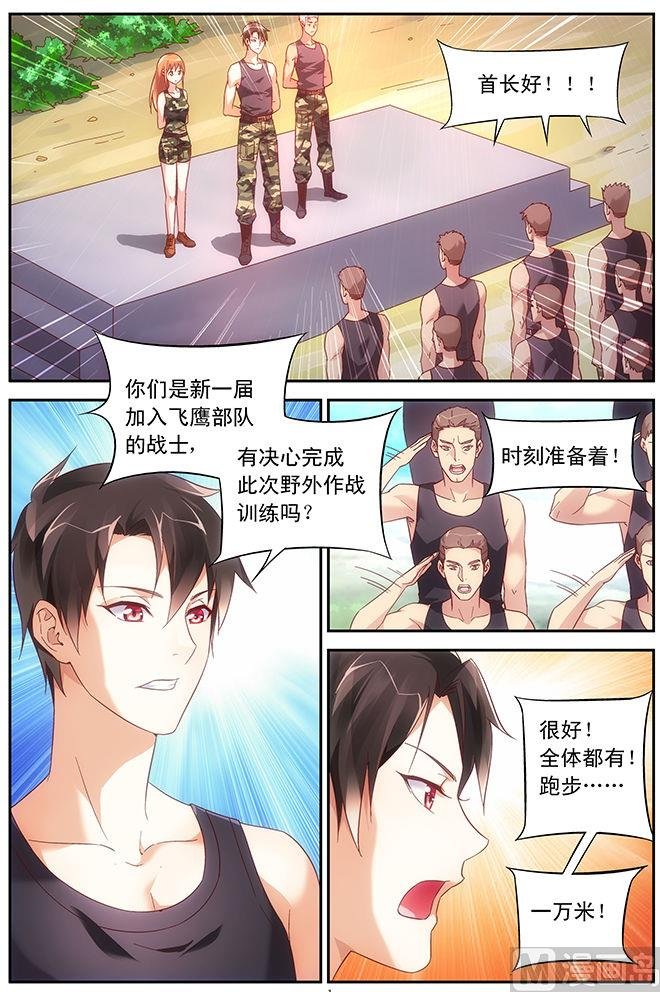 第48话 原来是你