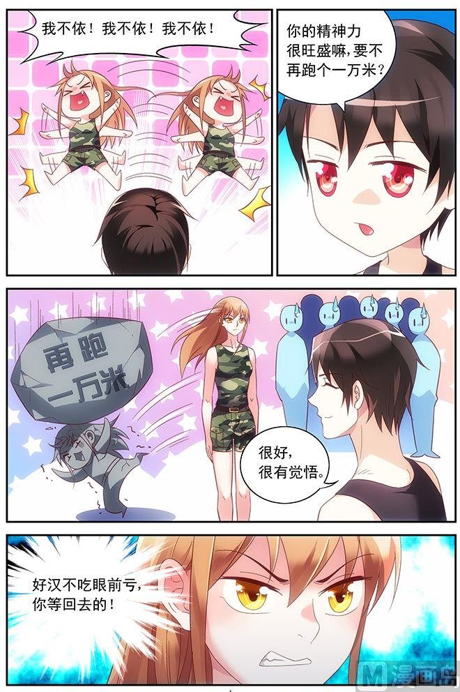 第48话 原来是你