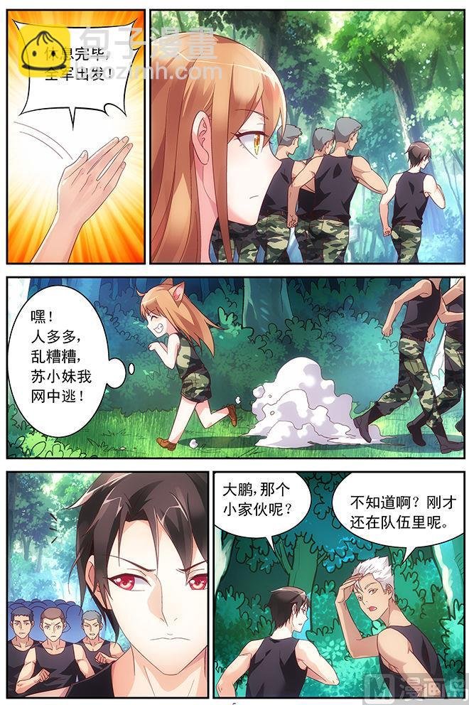 第48话 原来是你