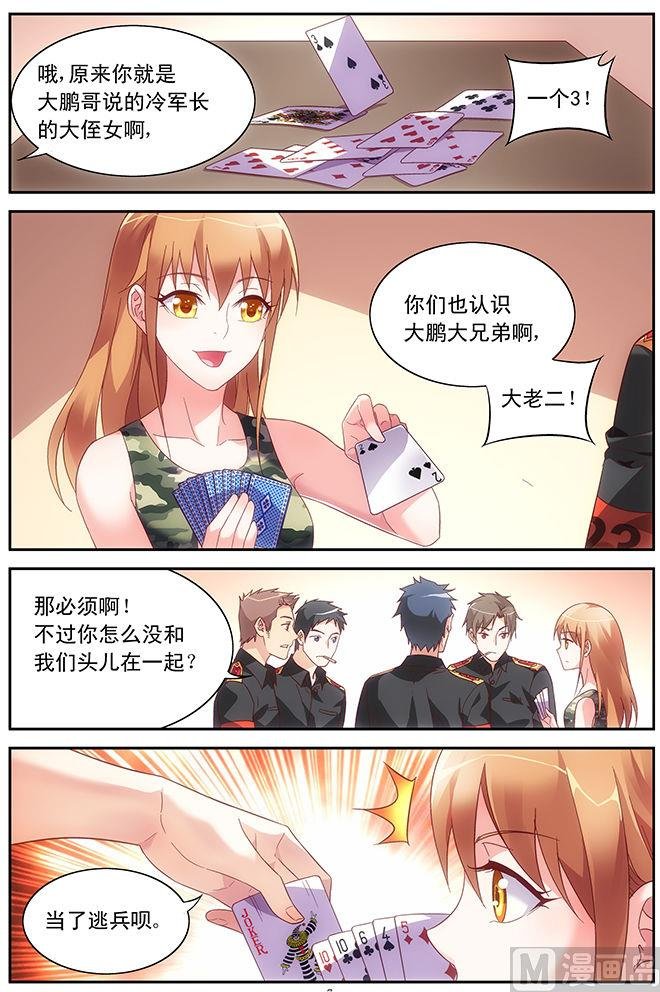 第48话 原来是你