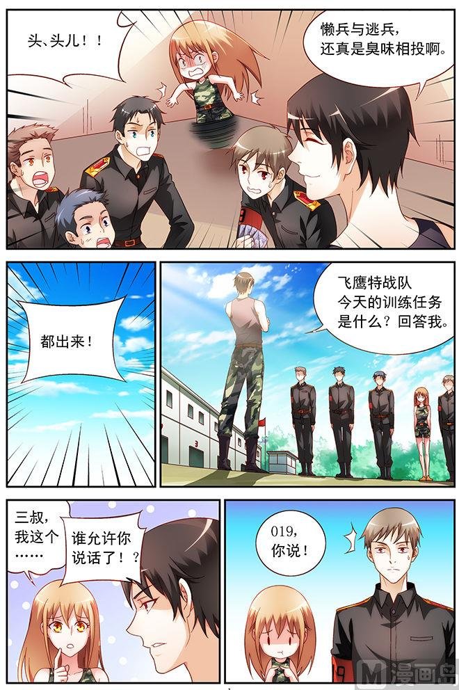 第49话 突发事故
