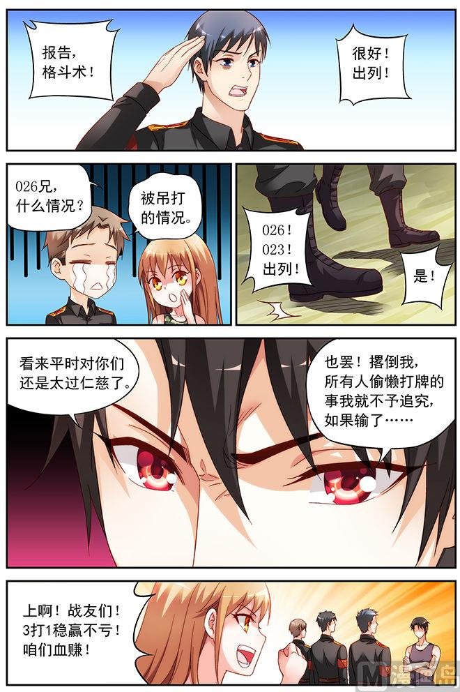 第49话 突发事故