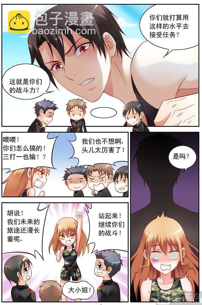 第49话 突发事故