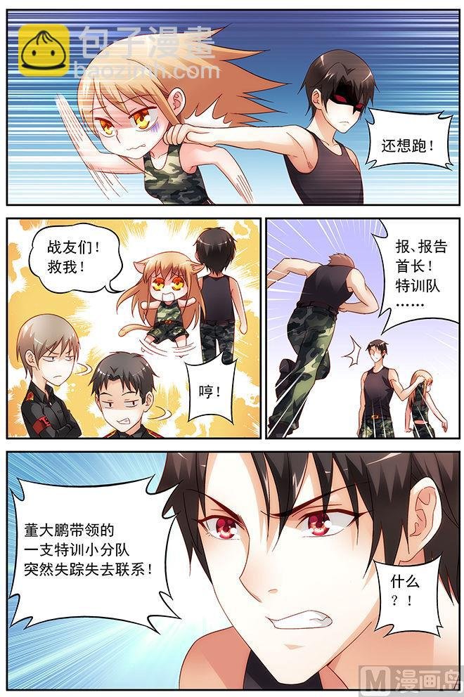 第49话 突发事故