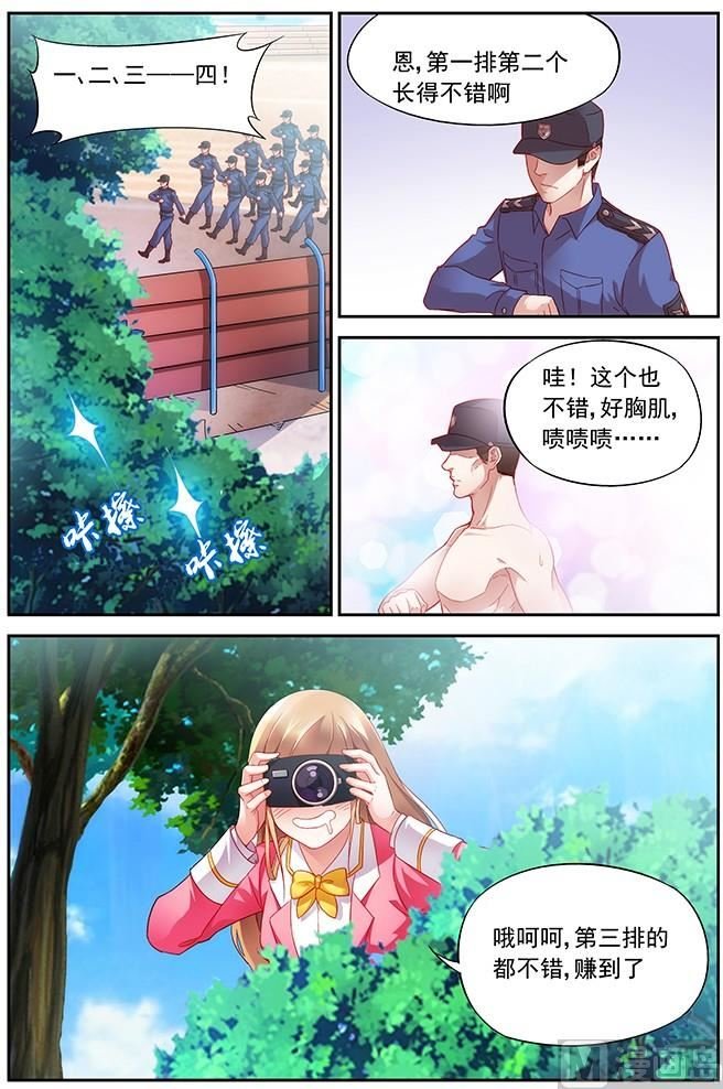 第5话 赚到了