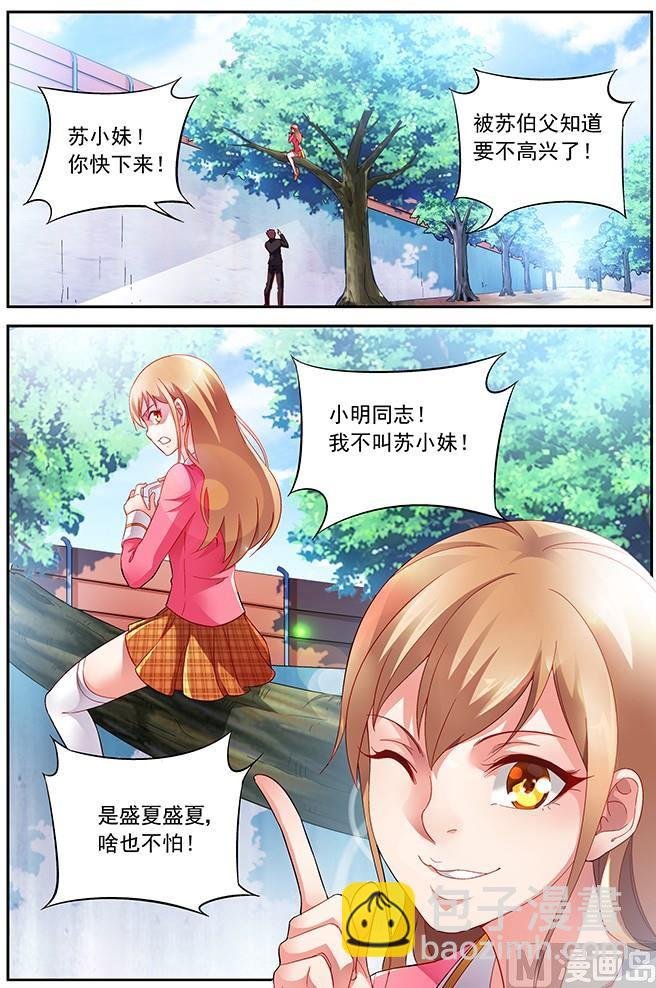 第5话 赚到了