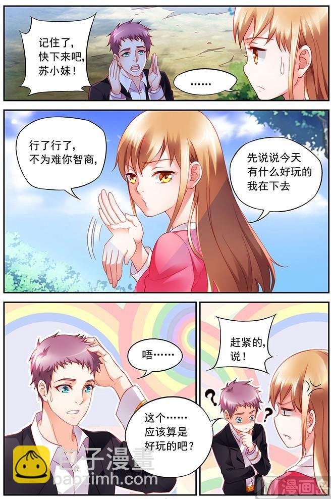 第5话 赚到了