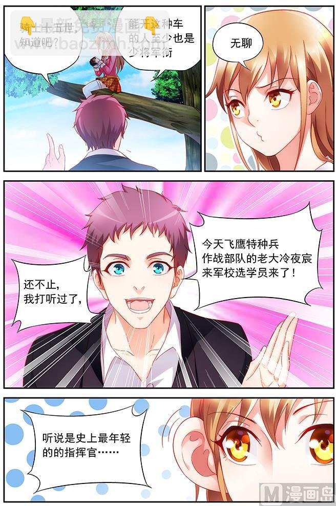 第5话 赚到了