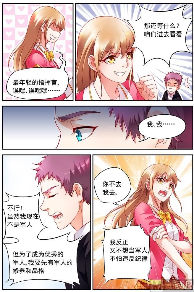 第5话 赚到了