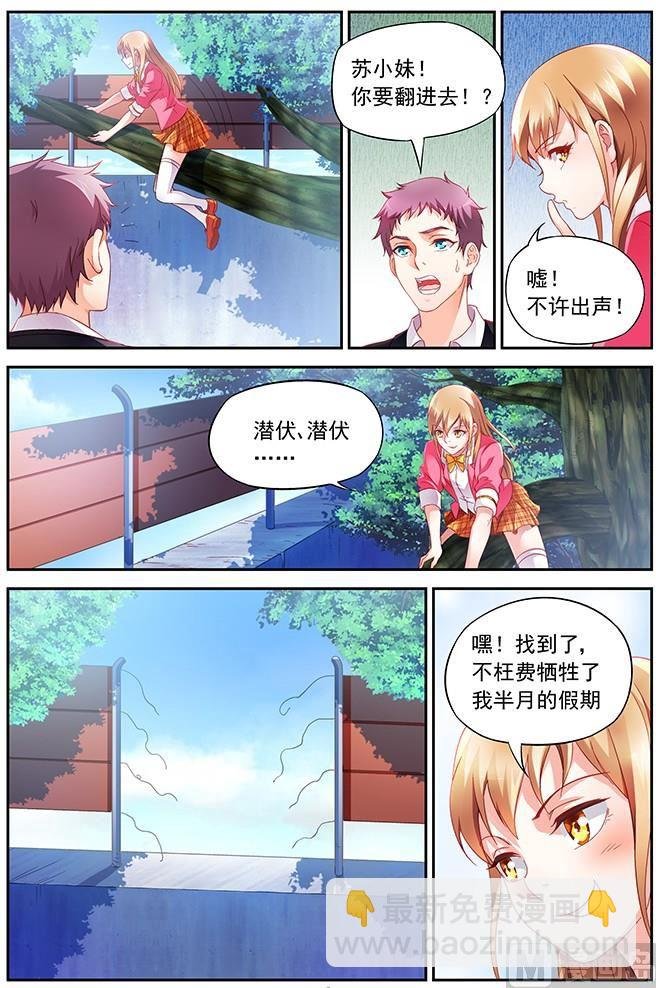 第5话 赚到了