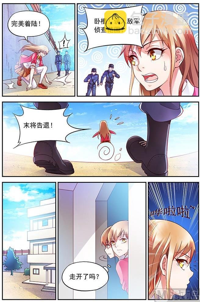 第5话 赚到了