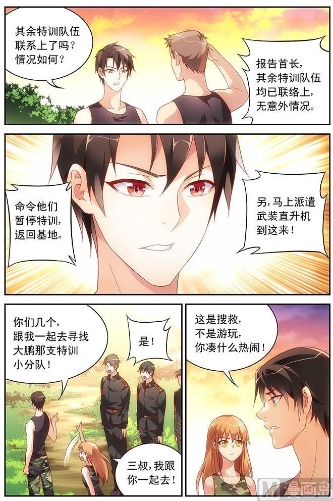 第50话 生死相依