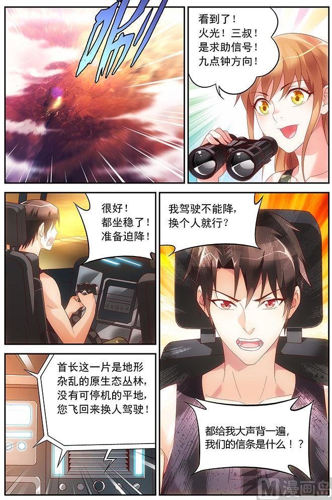 第50话 生死相依