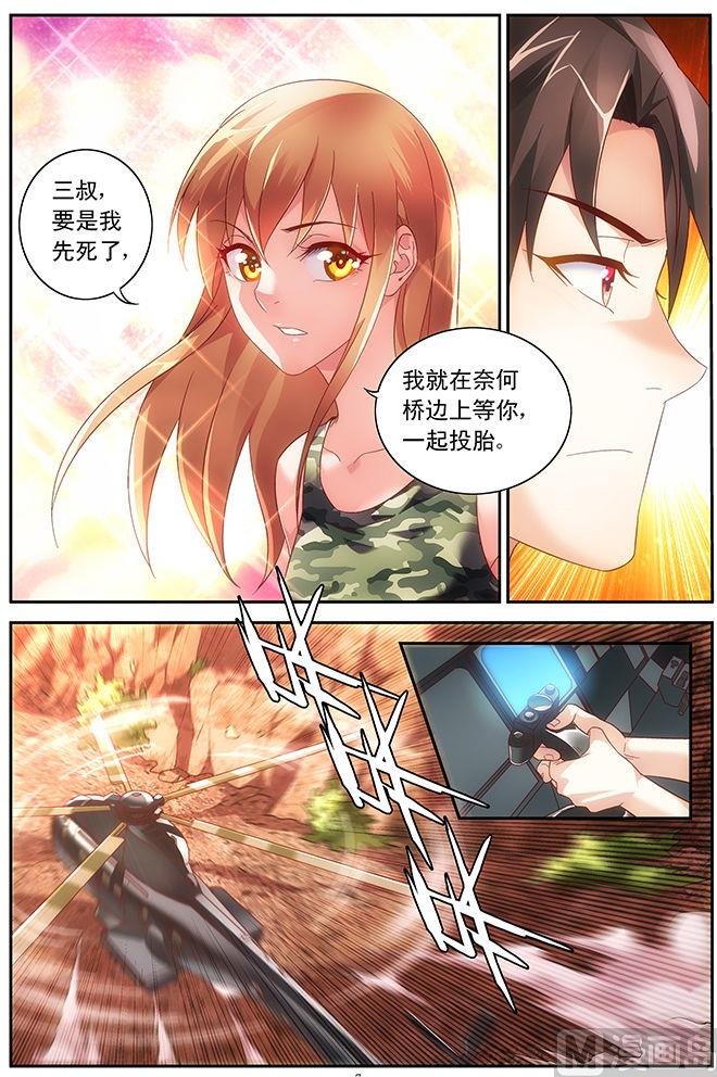 第50话 生死相依