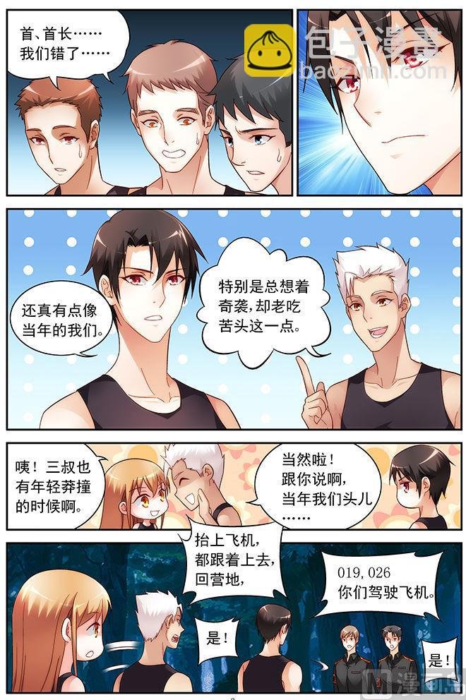 第51话 下来陪你啦