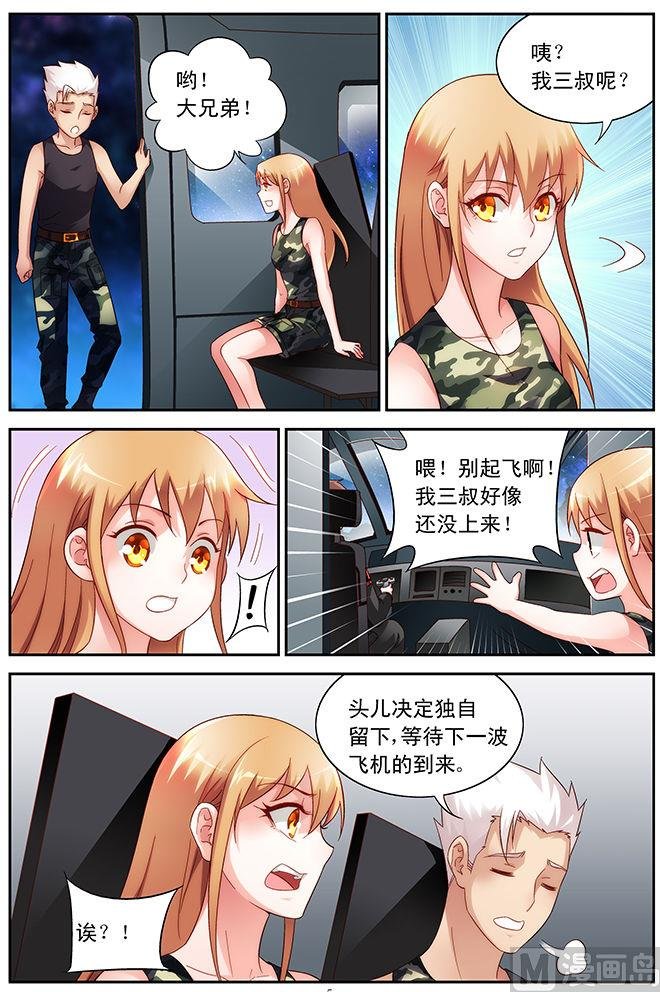 第51话 下来陪你啦