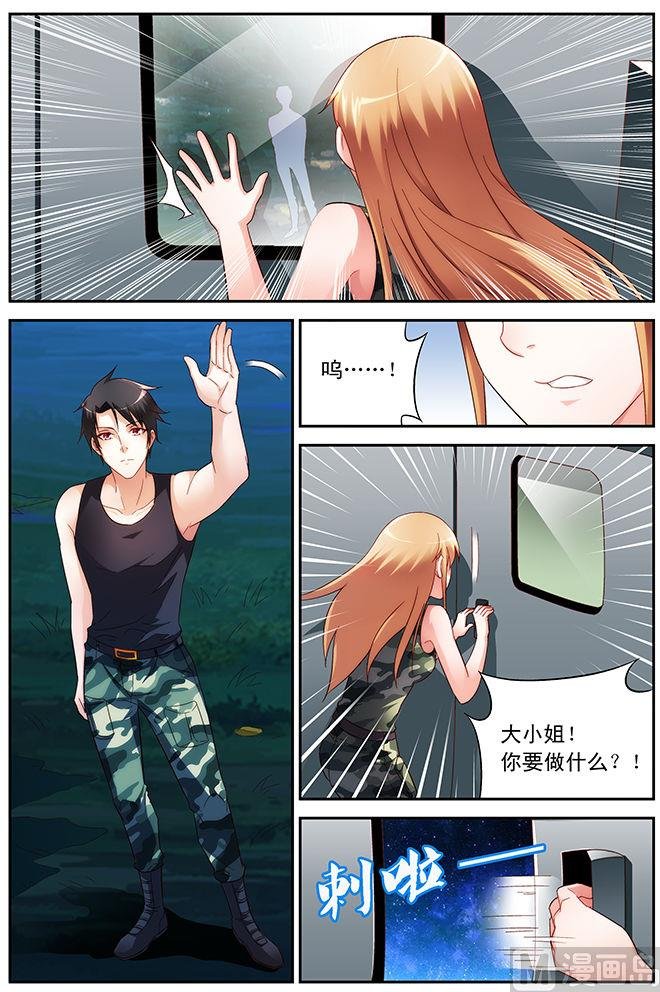 第51话 下来陪你啦