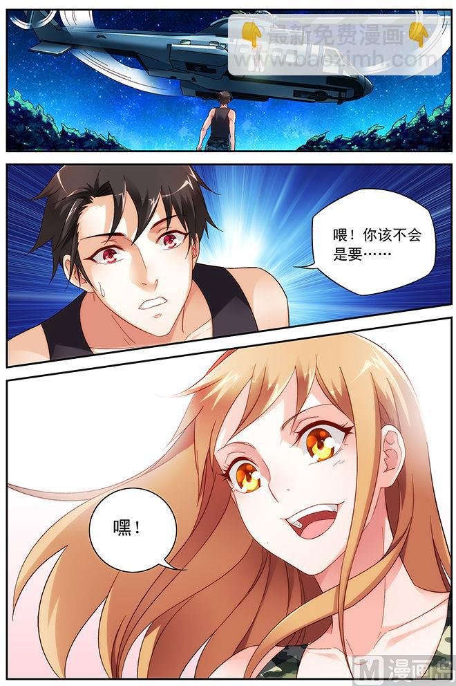第51话 下来陪你啦