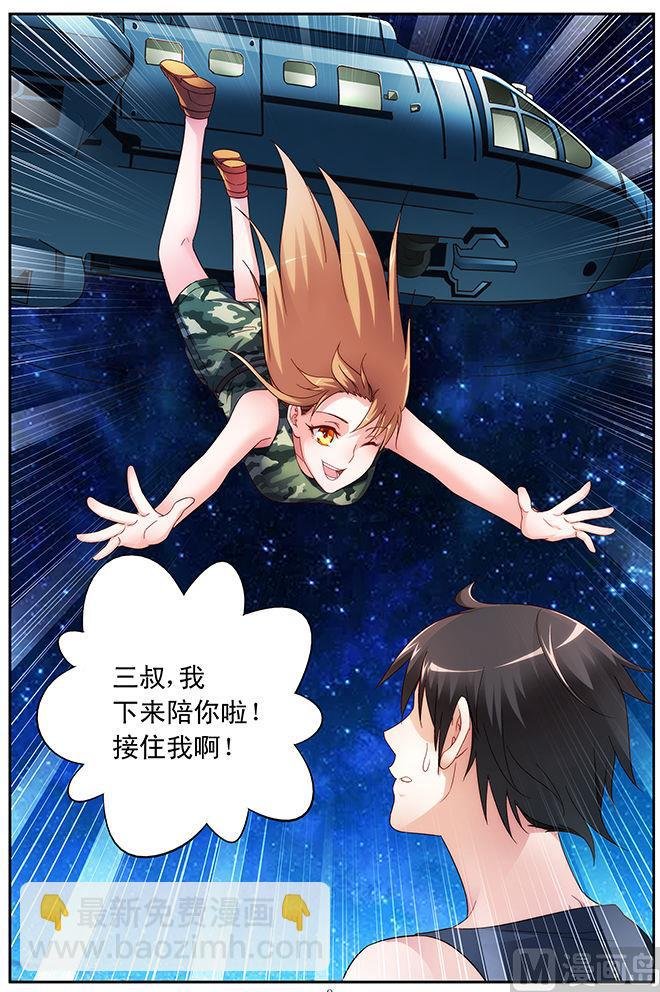 第51话 下来陪你啦