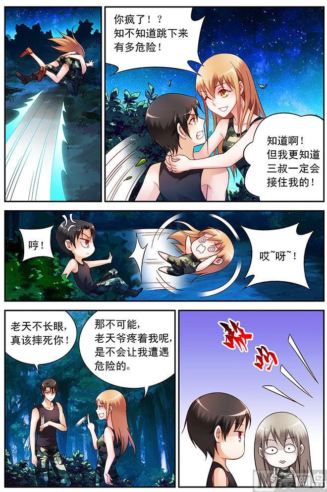 第52话 知道你一定会接住我