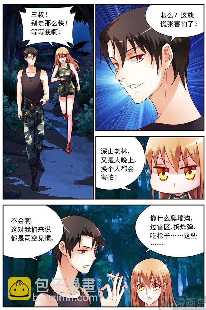 第52话 知道你一定会接住我