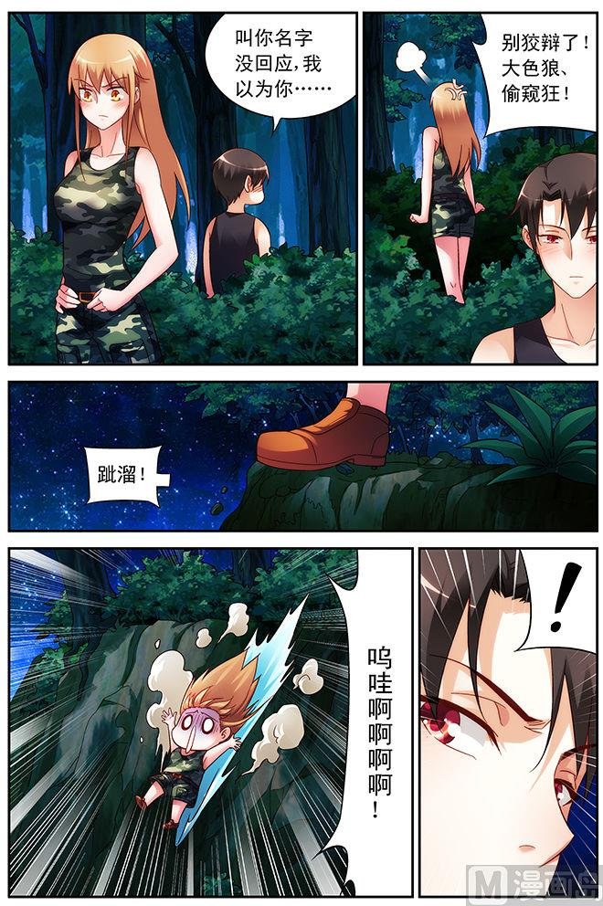 第53话 你别后悔