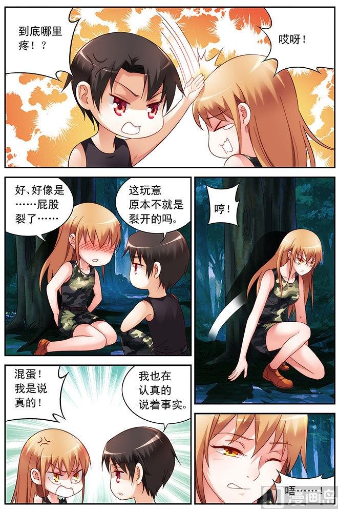第53话 你别后悔