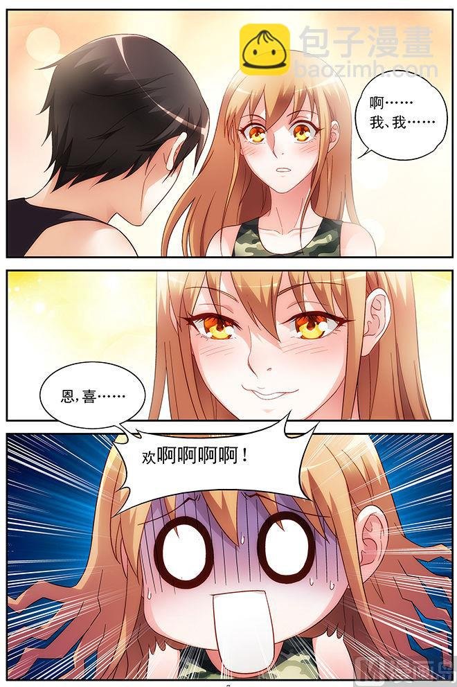第53话 你别后悔