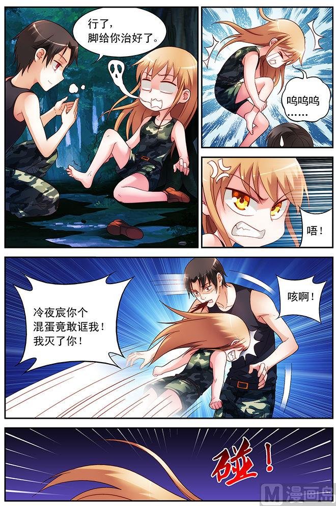 第53话 你别后悔