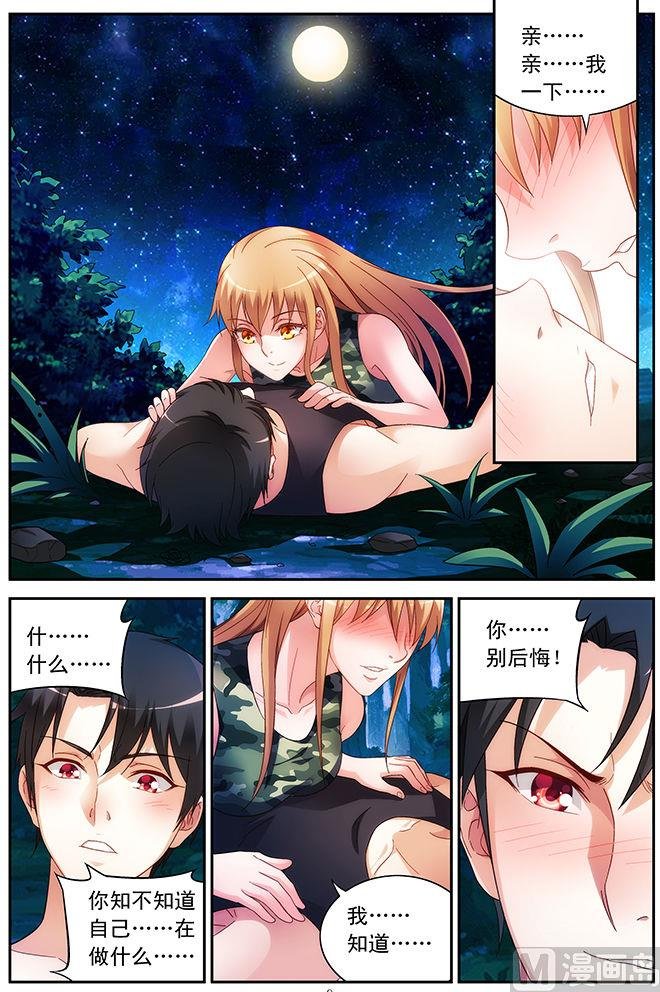 第53话 你别后悔