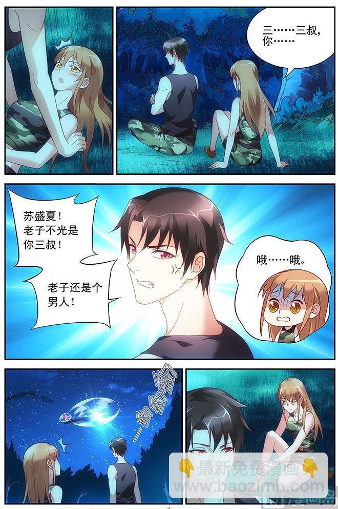 第54话 我还是个男人