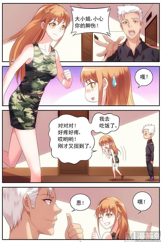 第54话 我还是个男人