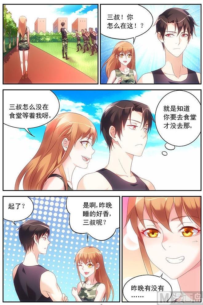 第54话 我还是个男人