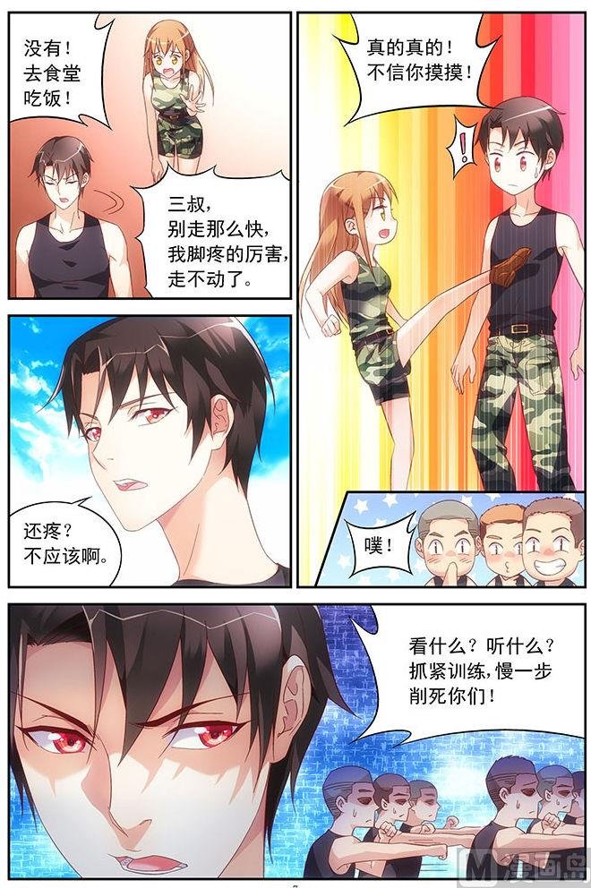 第54话 我还是个男人
