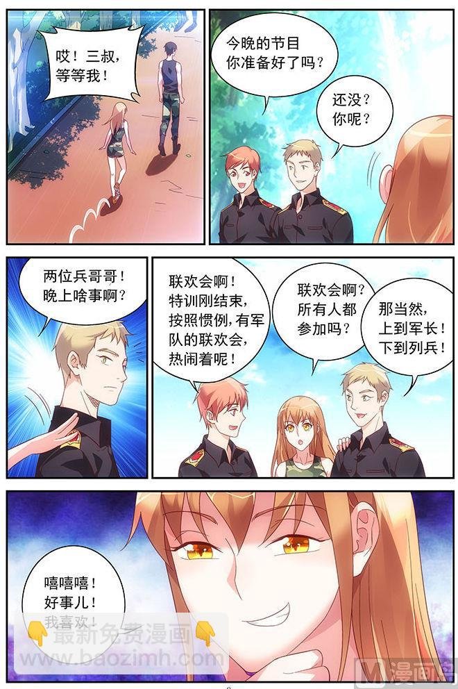 第54话 我还是个男人