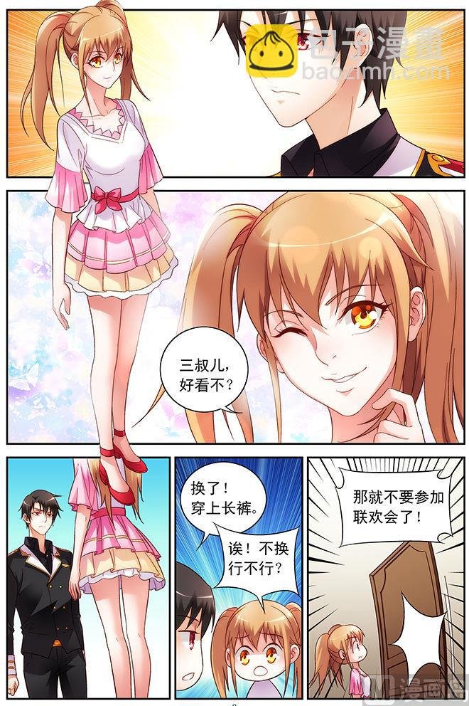第55话 三叔，好看不