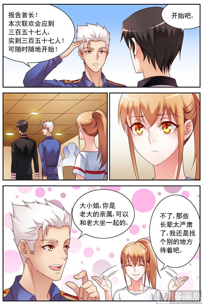 第55话 三叔，好看不