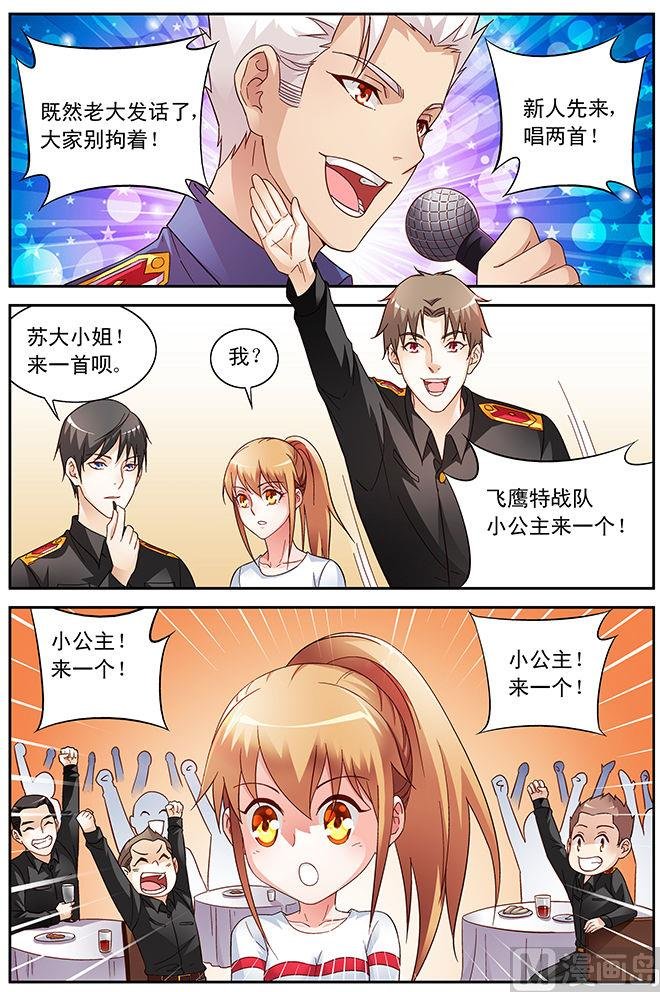 第55话 三叔，好看不