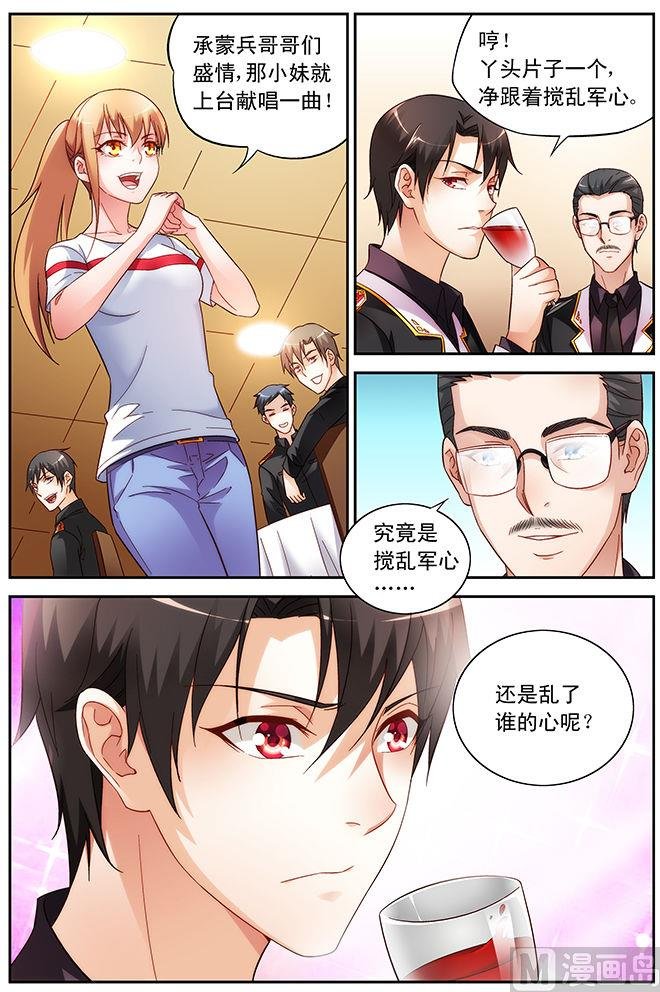 第55话 三叔，好看不