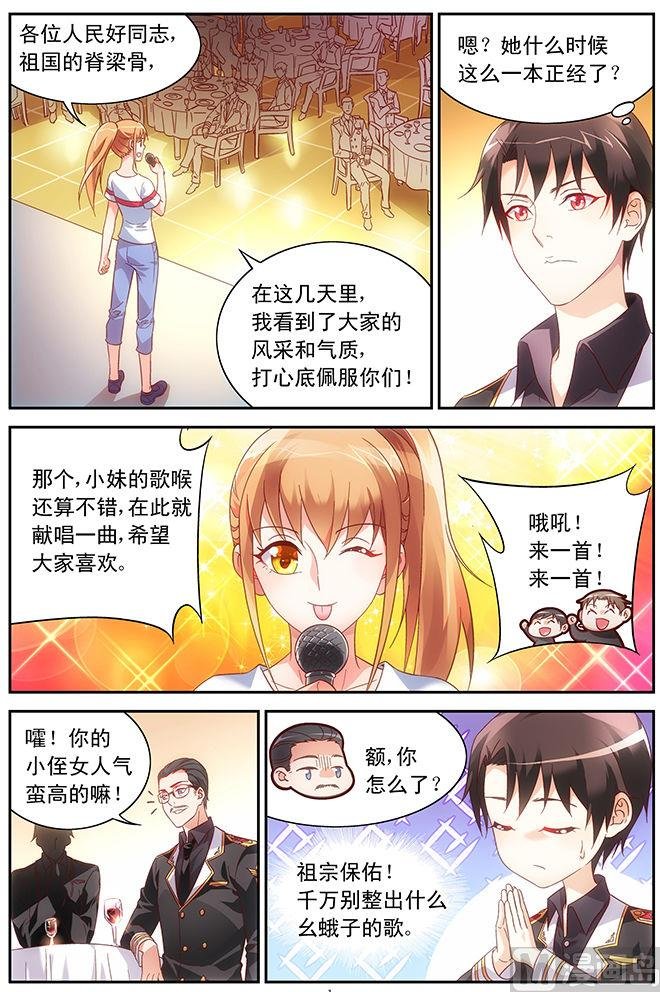 第56话 你满意吗
