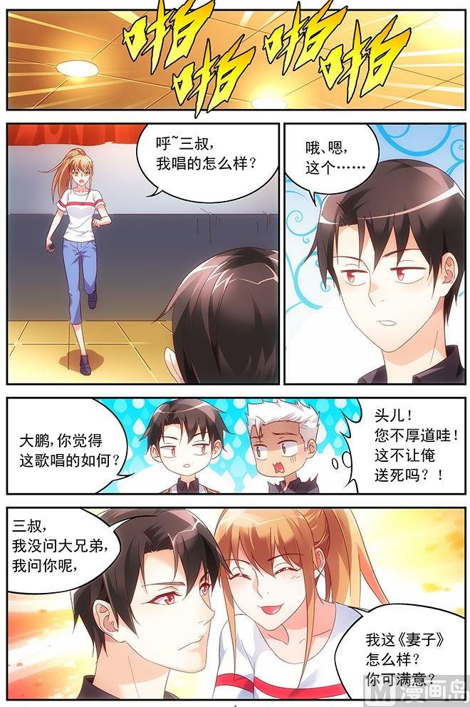 第56话 你满意吗
